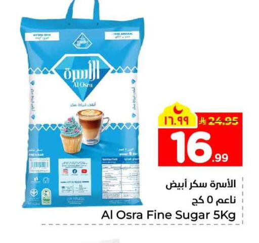 available at Hyper Al Wafa in KSA, Saudi Arabia, Saudi - Jeddah
