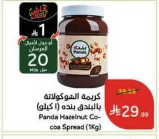 available at Hyper Panda in KSA, Saudi Arabia, Saudi - Tabuk