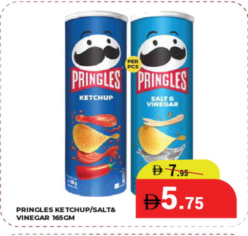 available at كيرالا هايبرماركت in الإمارات العربية المتحدة , الامارات - رَأْس ٱلْخَيْمَة