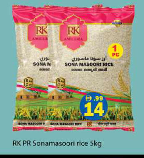 available at جلف هايبرماركت ذ.م.م in الإمارات العربية المتحدة , الامارات - رَأْس ٱلْخَيْمَة