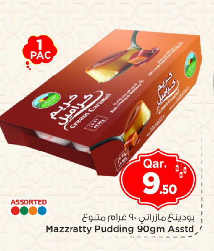 available at مارك & سيف in قطر - الوكرة