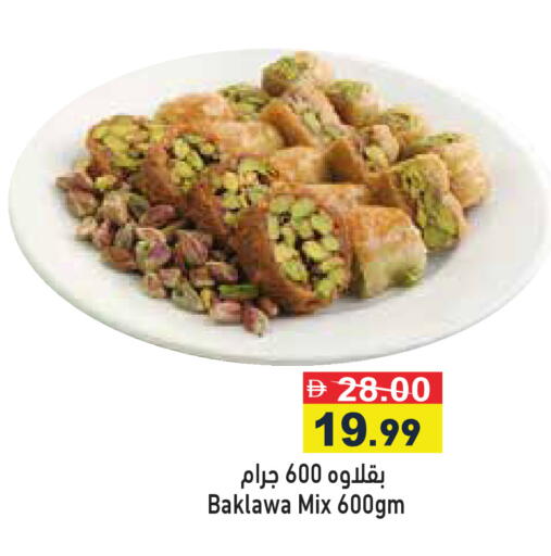 available at أسواق رامز in الإمارات العربية المتحدة , الامارات - رَأْس ٱلْخَيْمَة