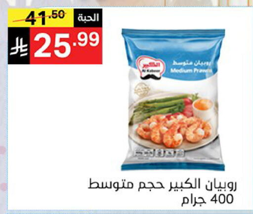 available at نوري سوبر ماركت‎ in مملكة العربية السعودية, السعودية, سعودية - جدة