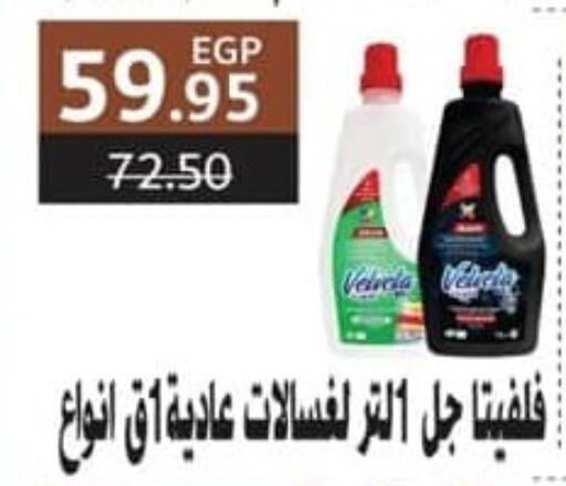 available at سبينس in Egypt - القاهرة