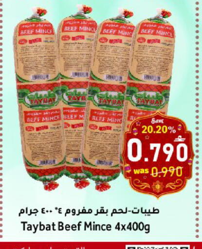available at Al Qoot Hypermarket in Oman - Muscat
