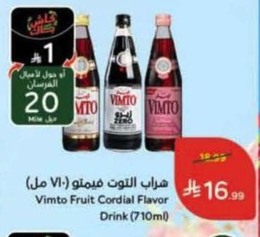 available at هايبر بنده in مملكة العربية السعودية, السعودية, سعودية - الخبر‎