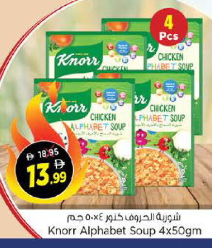 available at نستو هايبرماركت in الإمارات العربية المتحدة , الامارات - رَأْس ٱلْخَيْمَة