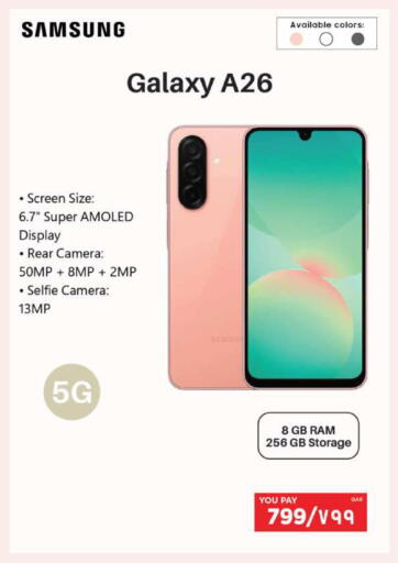 available at إماكس in قطر - الدوحة