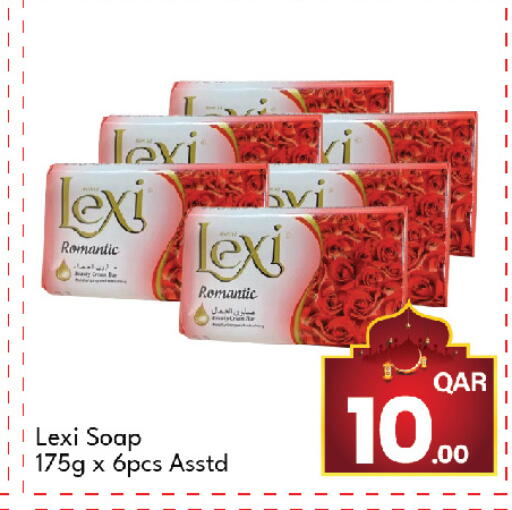 available at جي-ماكس هايبرماركت in قطر - الوكرة