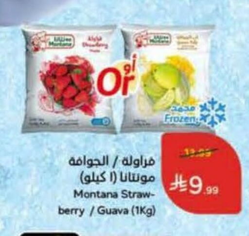 Guava available at Hyper Panda in KSA, Saudi Arabia, Saudi - Jeddah