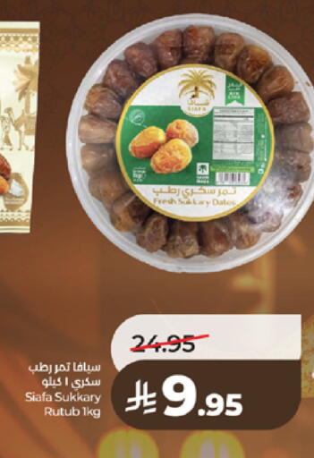 available at لولو هايبرماركت in مملكة العربية السعودية, السعودية, سعودية - تبوك