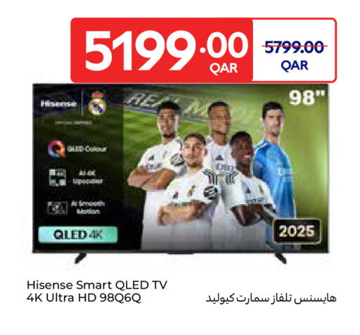 available at كارفور in قطر - الوكرة