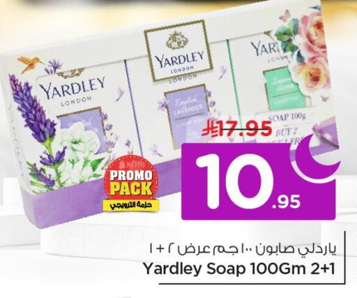 available at Nesto in KSA, Saudi Arabia, Saudi - Al Khobar