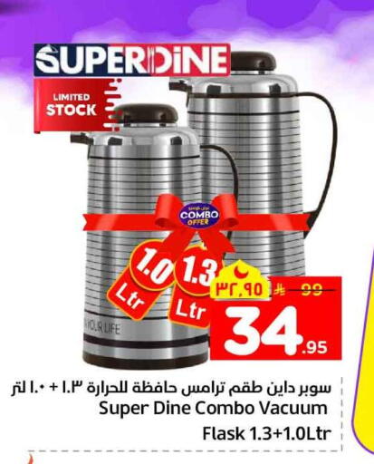 available at Hyper Al Wafa in KSA, Saudi Arabia, Saudi - Al-Kharj