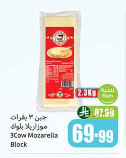 available at Othaim Markets in KSA, Saudi Arabia, Saudi - Tabuk