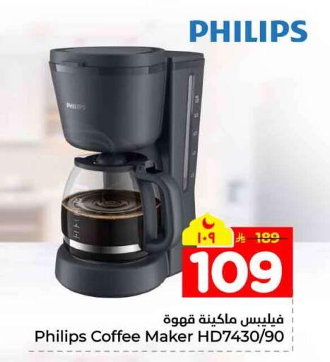 available at Hyper Al Wafa in KSA, Saudi Arabia, Saudi - Jeddah