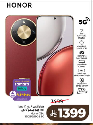 available at لولو هايبرماركت in مملكة العربية السعودية, السعودية, سعودية - تبوك