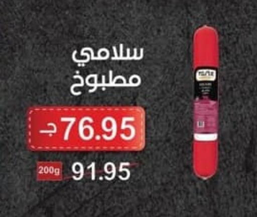 available at سبينس in Egypt - القاهرة