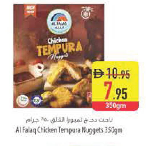 available at Safeer Market in UAE - Abu Dhabi