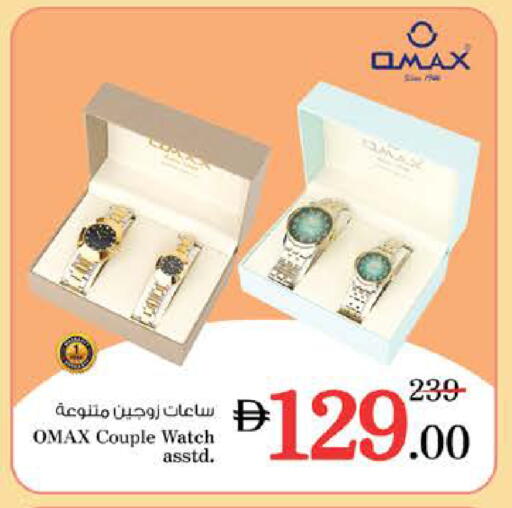 available at نستو هايبرماركت in الإمارات العربية المتحدة , الامارات - رَأْس ٱلْخَيْمَة