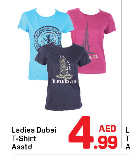 available at دي تو دي in الإمارات العربية المتحدة , الامارات - دبي