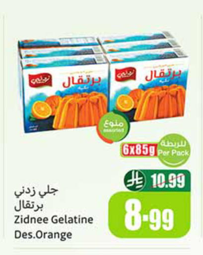 Orange available at أسواق عبد الله العثيم in مملكة العربية السعودية, السعودية, سعودية - الخبر‎