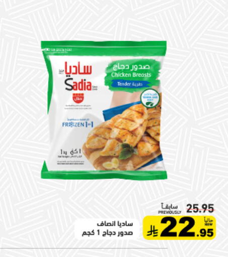 available at أسواق رامز in مملكة العربية السعودية, السعودية, سعودية - تبوك