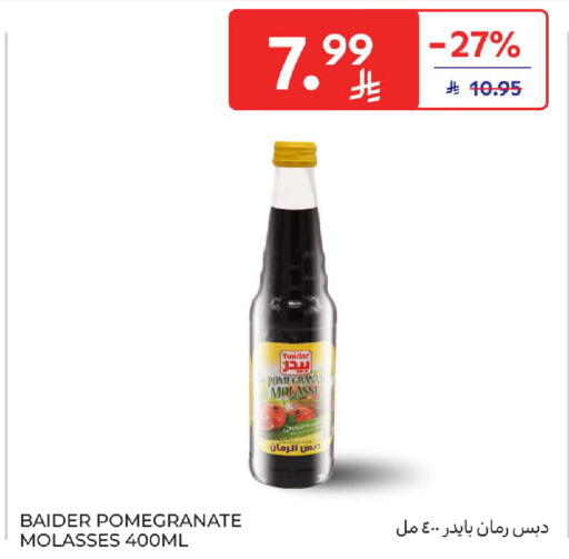 Pomegranate available at Carrefour in KSA, Saudi Arabia, Saudi - Jeddah