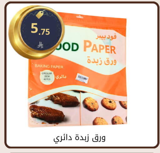 available at Fawq Alwasf in KSA, Saudi Arabia, Saudi - Riyadh