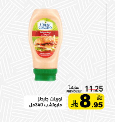 available at Aswaq Ramez in KSA, Saudi Arabia, Saudi - Tabuk