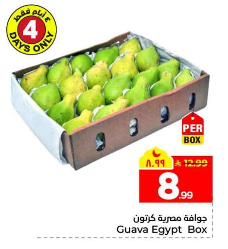 Guava from Egypt available at هايبر الوفاء in مملكة العربية السعودية, السعودية, سعودية - الخرج