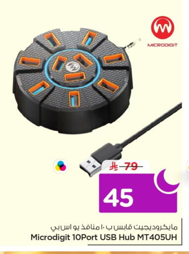 available at Nesto in KSA, Saudi Arabia, Saudi - Al Khobar