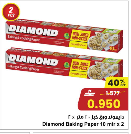 available at مركز سلطان in عُمان - صُحار‎