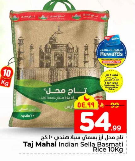 available at هايبر الوفاء in مملكة العربية السعودية, السعودية, سعودية - جدة