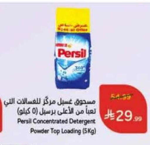 available at هايبر بنده in مملكة العربية السعودية, السعودية, سعودية - تبوك