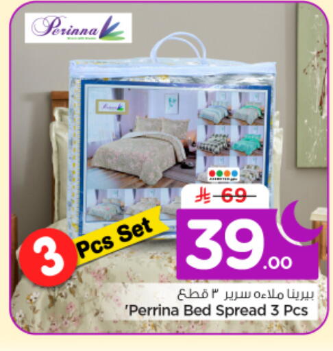 available at نستو in مملكة العربية السعودية, السعودية, سعودية - الرياض