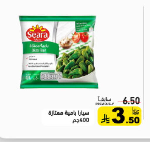 available at Aswaq Ramez in KSA, Saudi Arabia, Saudi - Tabuk