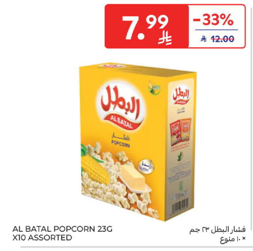 available at Carrefour in KSA, Saudi Arabia, Saudi - Jeddah
