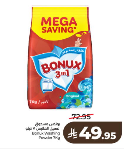 available at LULU Hypermarket in KSA, Saudi Arabia, Saudi - Tabuk