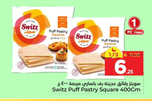 available at هايبر الوفاء in مملكة العربية السعودية, السعودية, سعودية - الخرج