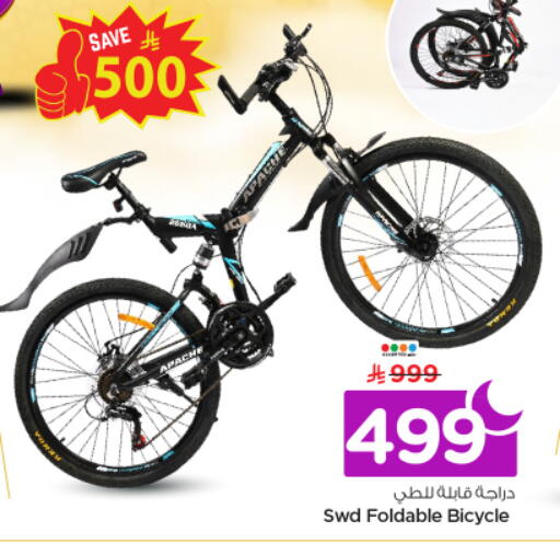 available at نستو in مملكة العربية السعودية, السعودية, سعودية - الرياض