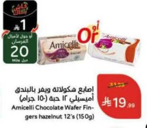 available at Hyper Panda in KSA, Saudi Arabia, Saudi - Jeddah