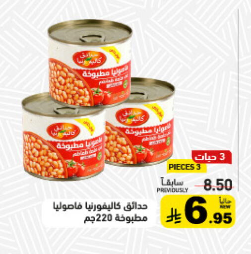 available at Aswaq Ramez in KSA, Saudi Arabia, Saudi - Tabuk