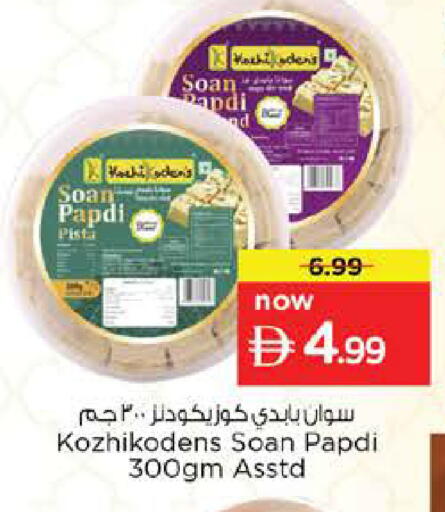 available at نستو هايبرماركت in الإمارات العربية المتحدة , الامارات - رَأْس ٱلْخَيْمَة