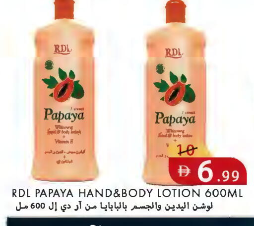 Papaya available at  روابي ماركت عجمان in الإمارات العربية المتحدة , الامارات - الشارقة / عجمان