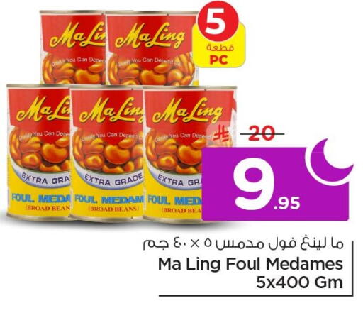 available at نستو in مملكة العربية السعودية, السعودية, سعودية - الخبر‎