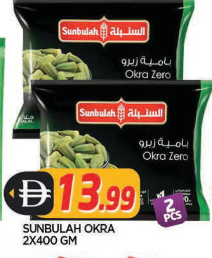 Okra available at المدينة in الإمارات العربية المتحدة , الامارات - الشارقة / عجمان