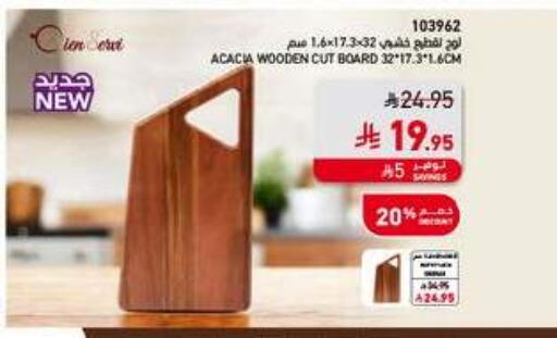 available at SACO in KSA, Saudi Arabia, Saudi - Khamis Mushait