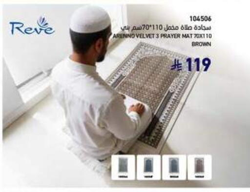 available at ساكو in مملكة العربية السعودية, السعودية, سعودية - المدينة المنورة