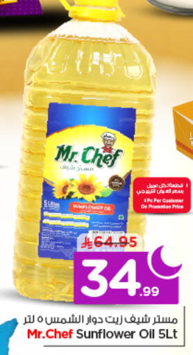 available at Nesto in KSA, Saudi Arabia, Saudi - Riyadh